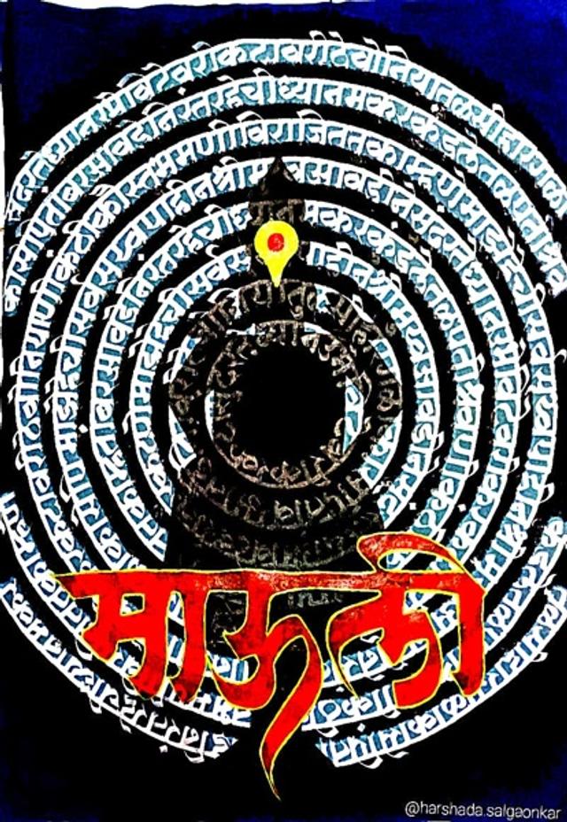 Lord Vitthal